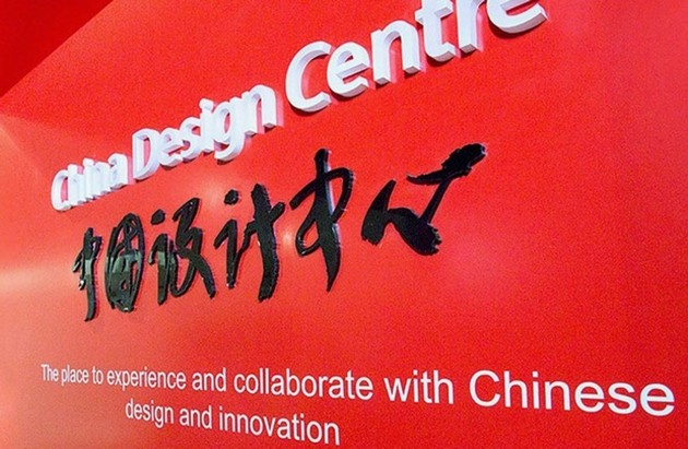 Piemonte meets China-Torino Automotive Design.jpg - {Piemonte meets China-Torino Automotive Design.jpg} - [114828]