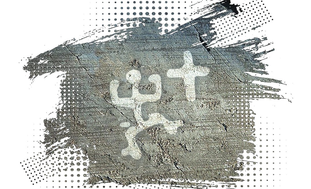 Mostra Save Rock Art.jpg - {Mostra Save Rock Art.jpg} - [28493]