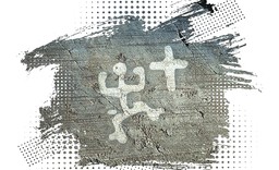 Mostra Save Rock Art.jpg - {Mostra Save Rock Art.jpg} - [28493]